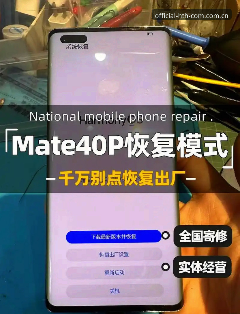 华体会官网手机版安装失败？从底层原理到实操修复的完整指南
