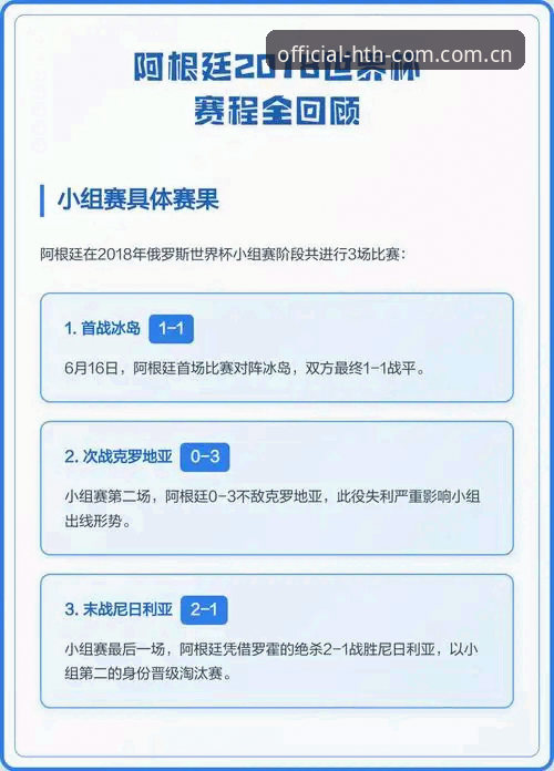 华体会官网电竞赛程 资深用户分享:用华体会体育追踪阿根廷友谊赛,数据到赛果一次搞定