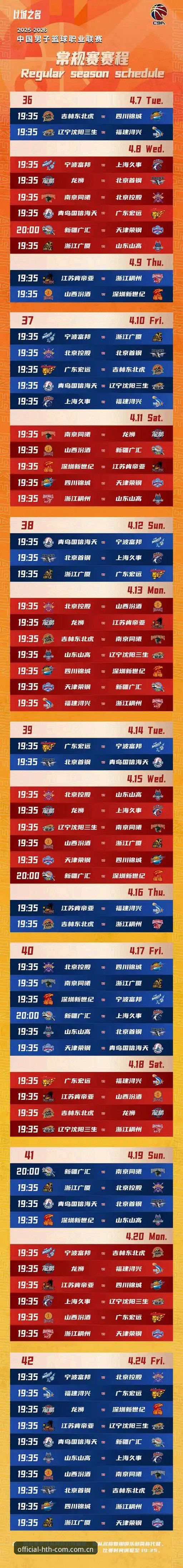 华体会赛程查询详解：三种常用方法与实战体验说明