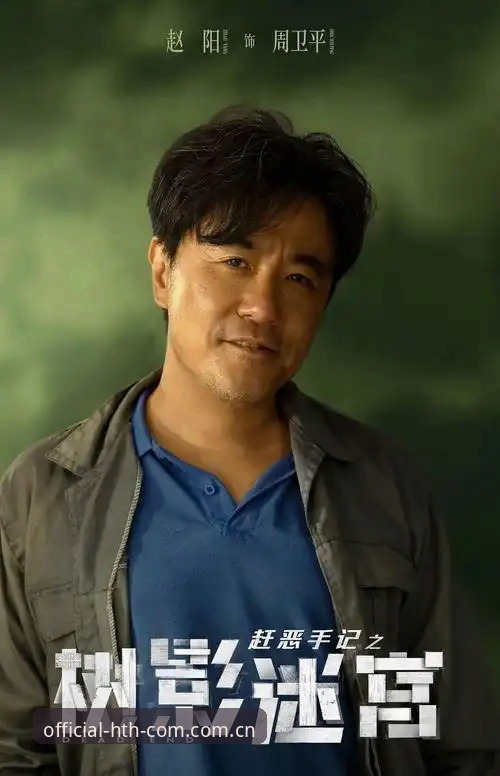赵阳半夜两点发来语音，声音里有熬夜的沙哑，问的是同一件事：“华体会HTH赛事数据手机版，和电脑端到底差在哪？用不用得惯？”他参加的一场DOTA2线上赛刚打完，对手最后两分钟翻盘，他想看回放里的击杀时间轴，手机滑了两下没找到。他骂了一句。我让他点开hth.cn登录页，切到赛事详情页右下角——那个半透明的“数据流”按钮藏得确实不起眼，但点进去之后，三秒加载出全局经济曲线。他沉默了一下，说：“行。”