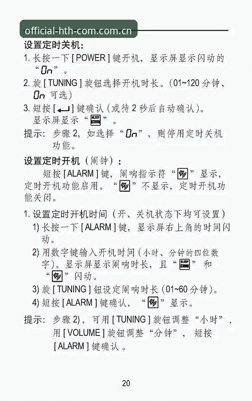 华体会官网手机版教程详解